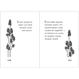 Miniature book "Hippocrates. The thoughts of a great doctor"