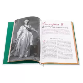 Книга в кожаном переплете "Великие русские женщины"
