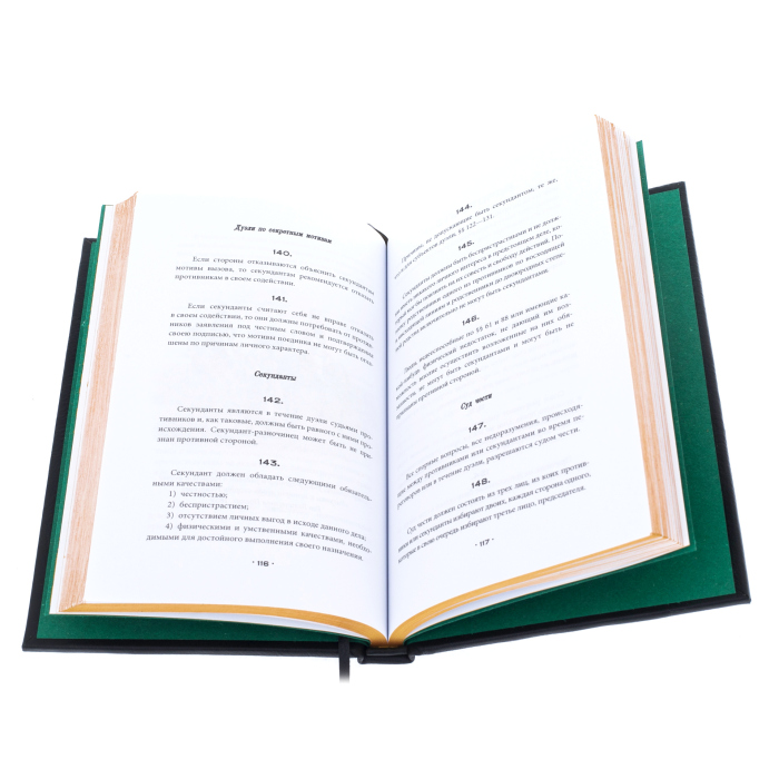 Книга в кожаном переплете "Кодекс чести русского офицера"