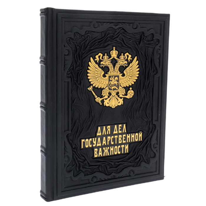 Leather-bound diary "For matters of national importance"