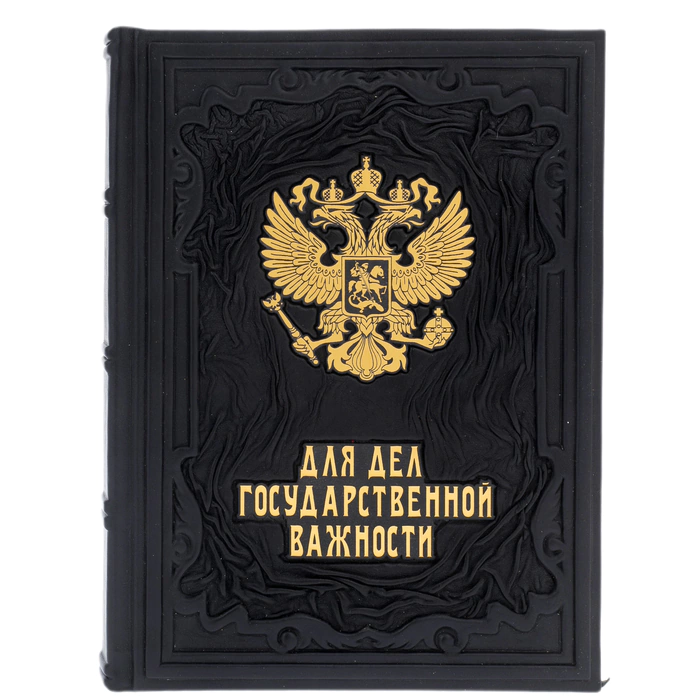 Leather-bound diary "For matters of national importance"