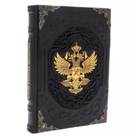 Leather-bound diary "Russian Railways"