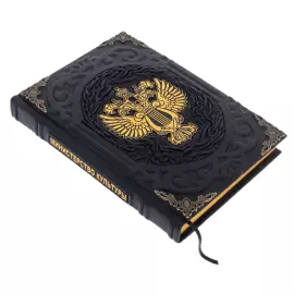 Ежедневник в кожаном переплете "Министерство культуры"