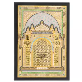 Плакетка "99 имен Аллаха" с фианитами, Златоуст