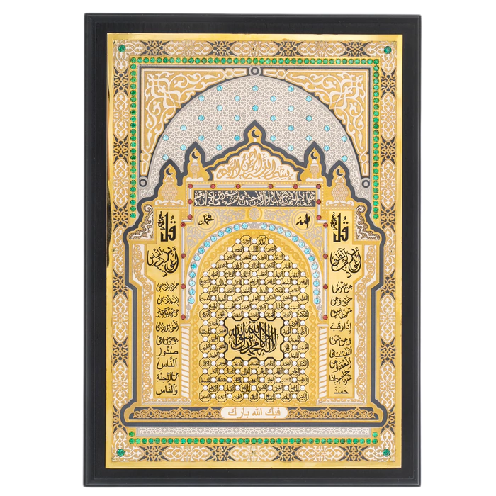 Poster "99 names of Allah" with cubic zirconia, Zlatoust