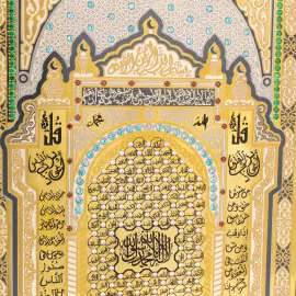 Плакетка "99 имен Аллаха" с фианитами, Златоуст