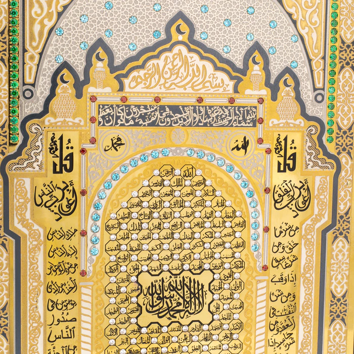 Poster "99 names of Allah" with cubic zirconia, Zlatoust