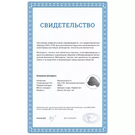 Наручные механические часы Lincor 4097 "Cosmos Метеорит" с автоподзаводом, с синим ремешком