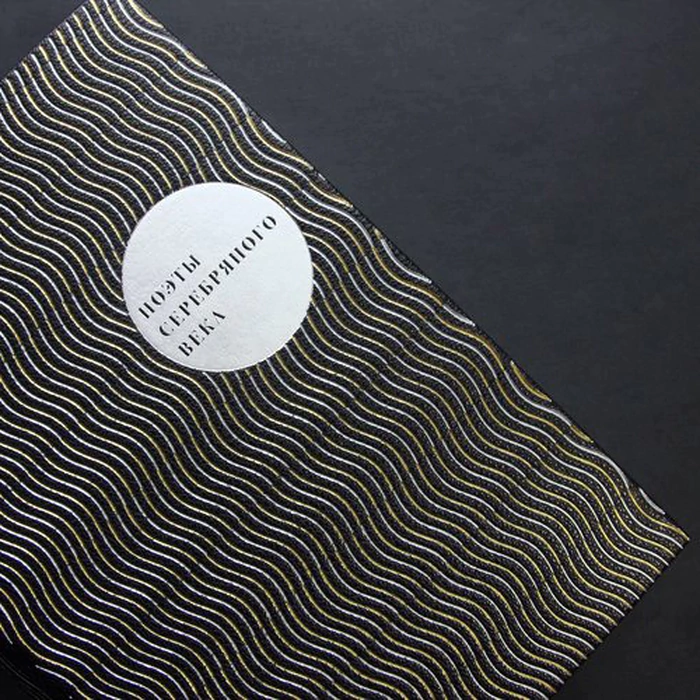 Книга в кожаном переплёте "Поэты серебряного века"