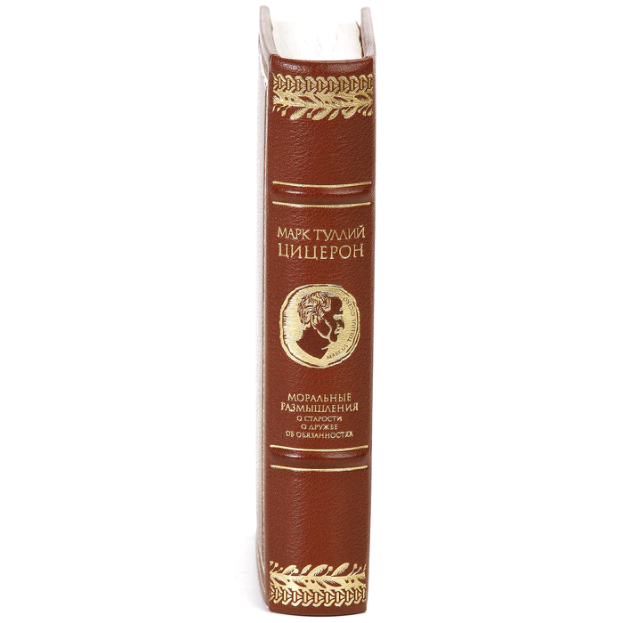 Leather-bound book "Moral Reflections" by M.T.Cicero