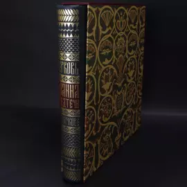 Книга в кожаном переплете "Церковь Иоанна Предтечи в Толчкове"