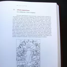 Книга в кожаном переплете "Церковь Иоанна Предтечи в Толчкове"