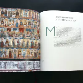 Книга в кожаном переплете "Церковь Иоанна Предтечи в Толчкове"