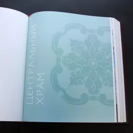 Книга в кожаном переплете "Церковь Иоанна Предтечи в Толчкове"