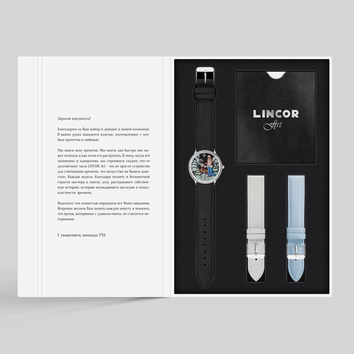 Lincor Quartz wristwatch "ART Traditions - February" silver with black strap