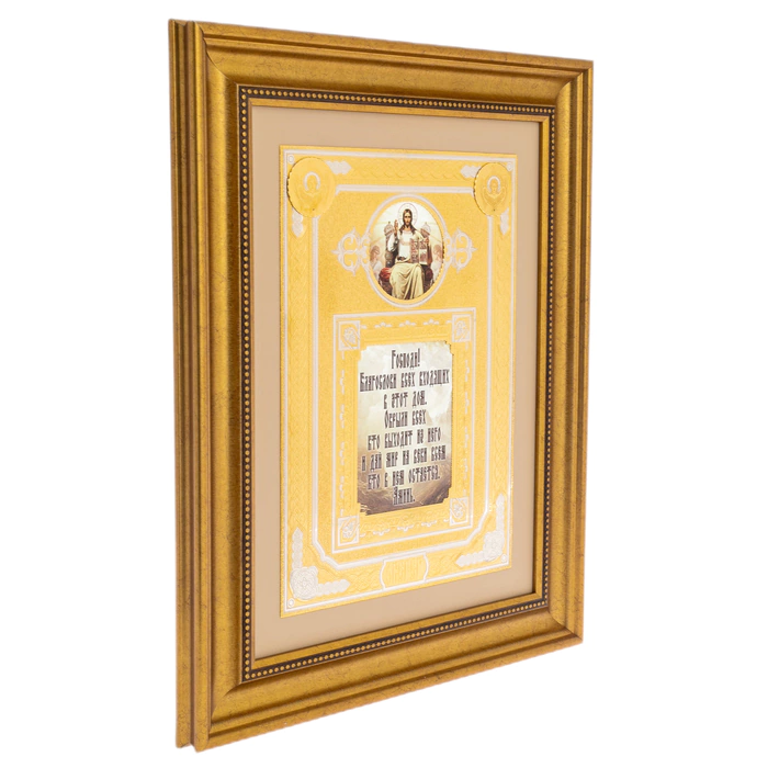 The amulet panel "Jesus Christ" by Chrysostom