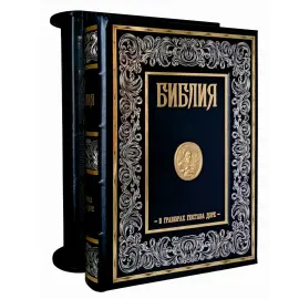 Книга в кожаном переплете "Библия в гравюрах Гюстава Доре. Экземпляр № 06"