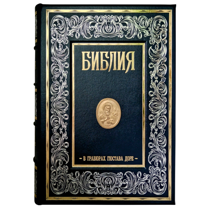 A leather-bound book "The Bible in engravings by Gustave Doré. Copy No. 06"