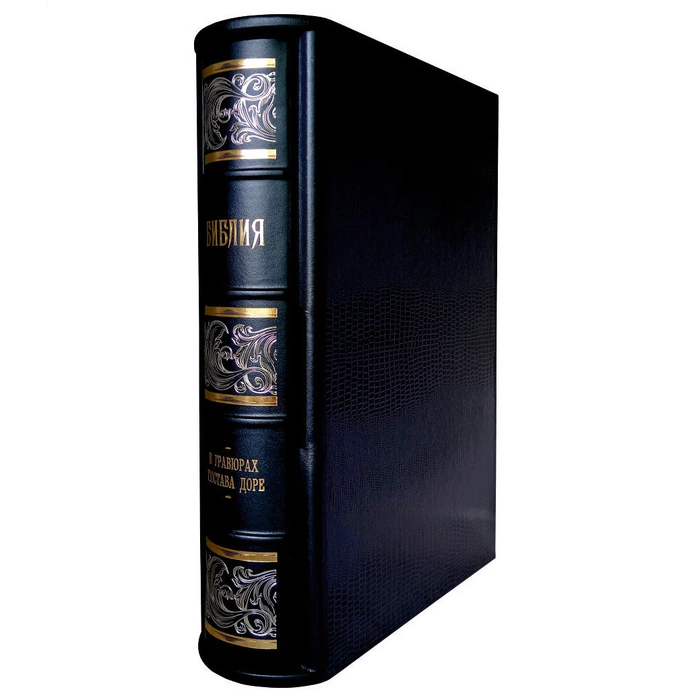 A leather-bound book "The Bible in engravings by Gustave Doré. Copy No. 06"