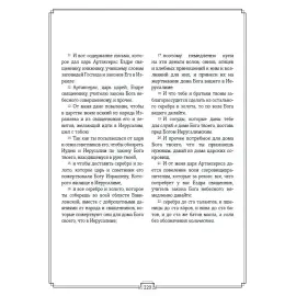 Книга в кожаном переплете "Библия в гравюрах Гюстава Доре. Экземпляр № 06"