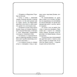 Книга в кожаном переплете "Библия в гравюрах Гюстава Доре. Экземпляр № 06"
