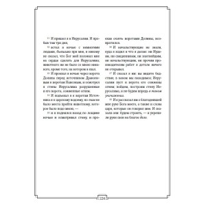 Книга в кожаном переплете "Библия в гравюрах Гюстава Доре. Экземпляр № 06"