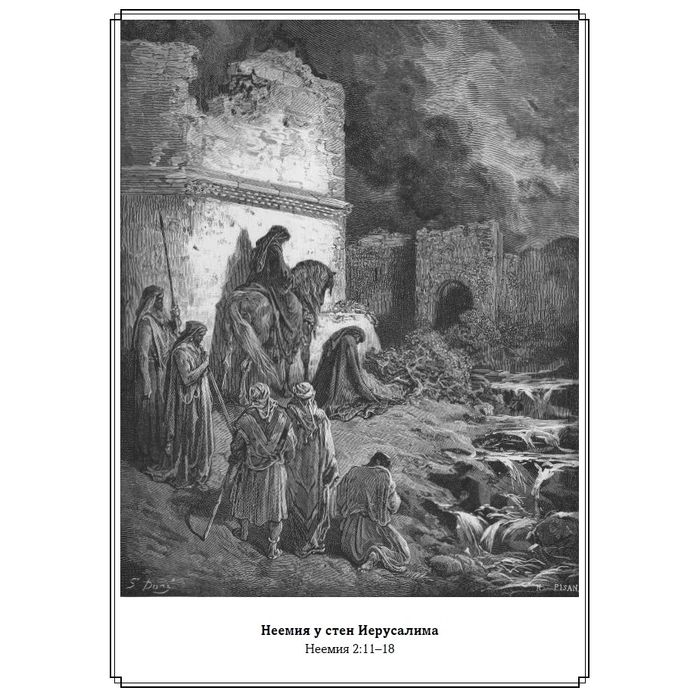 A leather-bound book "The Bible in engravings by Gustave Doré. Copy No. 06"