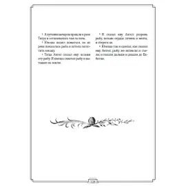 Книга в кожаном переплете "Библия в гравюрах Гюстава Доре. Экземпляр № 06"