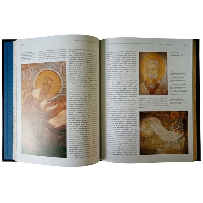 Книга в кожаном переплете "История русского искусства. Искусство X-XVII веков." 1-й том