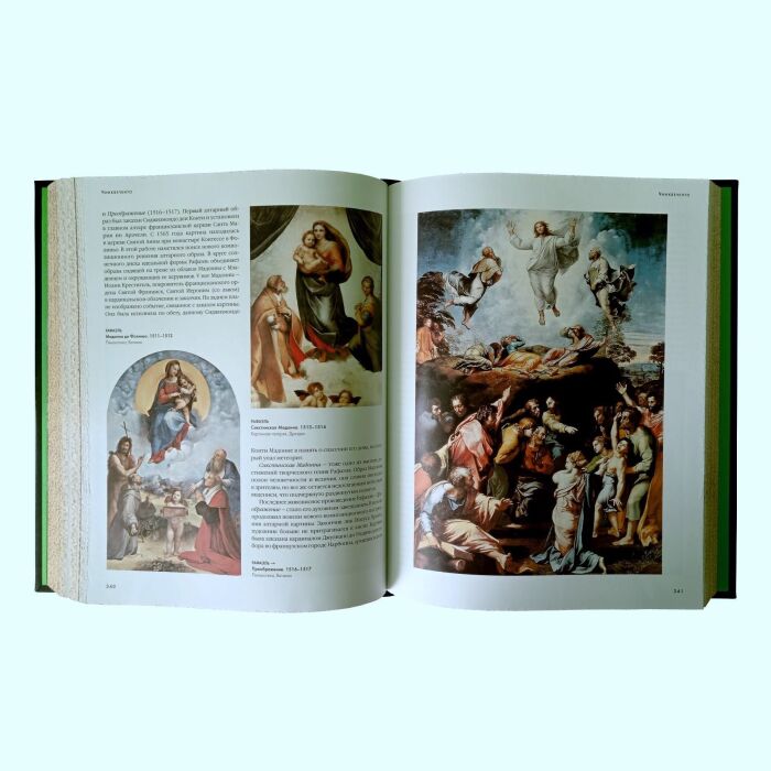 Книга в кожаном переплете "Италия. История искусства."