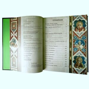 Книга в кожаном переплете "Италия. История искусства."
