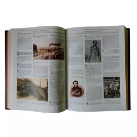 Книга в кожаном переплете "Летопись двух столиц"