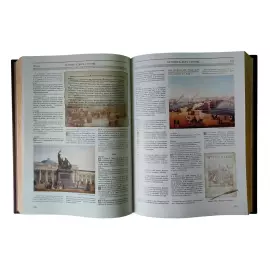 Книга в кожаном переплете "Летопись двух столиц"