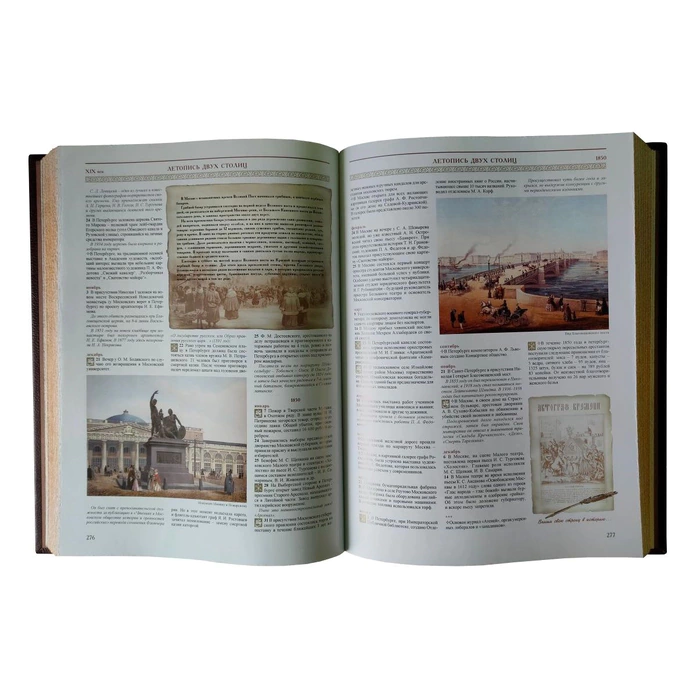 Leather-bound book "Chronicle of two Capitals"