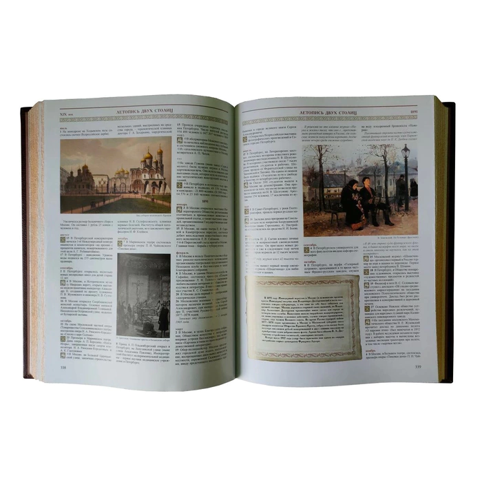 Leather-bound book "Chronicle of two Capitals"