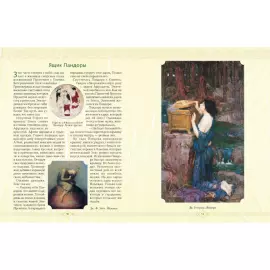 Книга в кожаном переплете "Мифы народов мира" красный