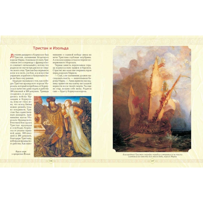 Книга в кожаном переплете "Мифы народов мира" красный