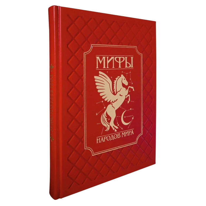Leather-bound book "Myths of the peoples of the world" red