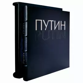 Книга в кожаном переплете "Путин. Фотоальбом"