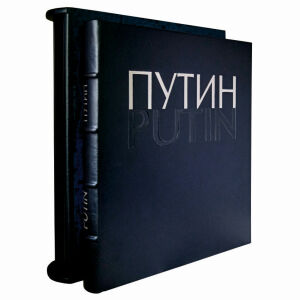 Книга в кожаном переплете "Путин. Фотоальбом"