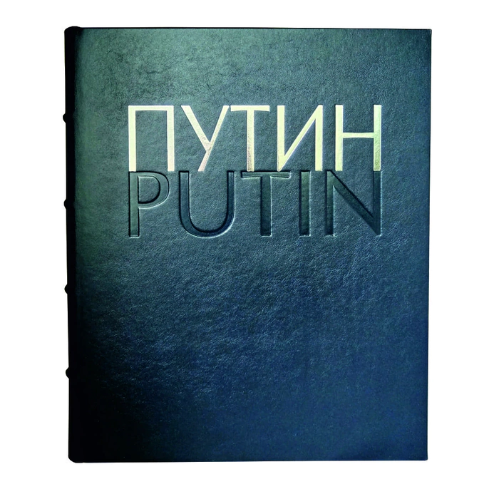 The leather-bound book "Putin. Photo album"