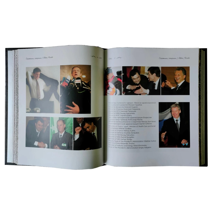 The leather-bound book "Putin. Photo album"