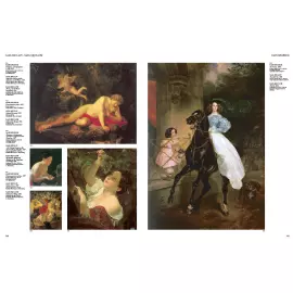 Книга в кожаном переплете "Русская живопись. Большая коллекция"