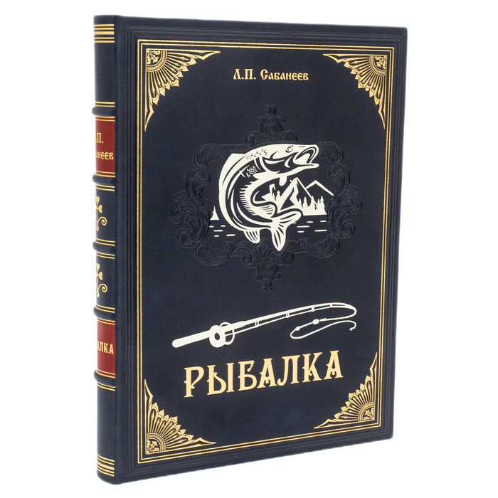 Leather-bound gift book "Fishing" by L.P.Sabaneev