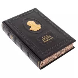 Подарочная книга в кожаном переплете "Первые основания металлургии или рудных дел" Ломоносов М.В.