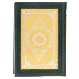 Коран в пенале "Вечная Мудрость" с четками из тигрового глаза, Златоуст