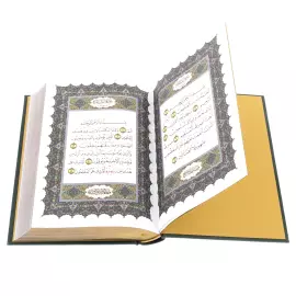 Коран в пенале "Вечная Мудрость" с четками из тигрового глаза, Златоуст