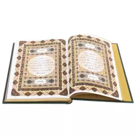 Коран украшенный "Свет Писания" большой, Златоуст