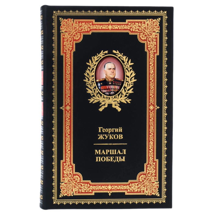Gift set "Marshal of Victory Georgy Zhukov" with a book and a statuette