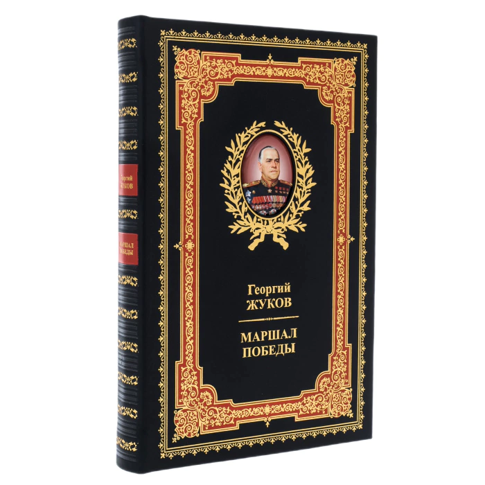 Gift set "Marshal of Victory Georgy Zhukov" with a book and a statuette
